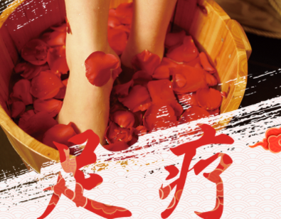 学习足疗手法