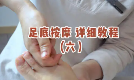 足疗按摩手法