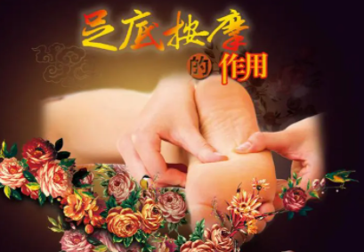 儿童足疗按摩
